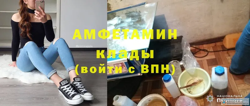 Amphetamine Premium Ярославль